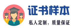 哈尔滨证件证书制作办理